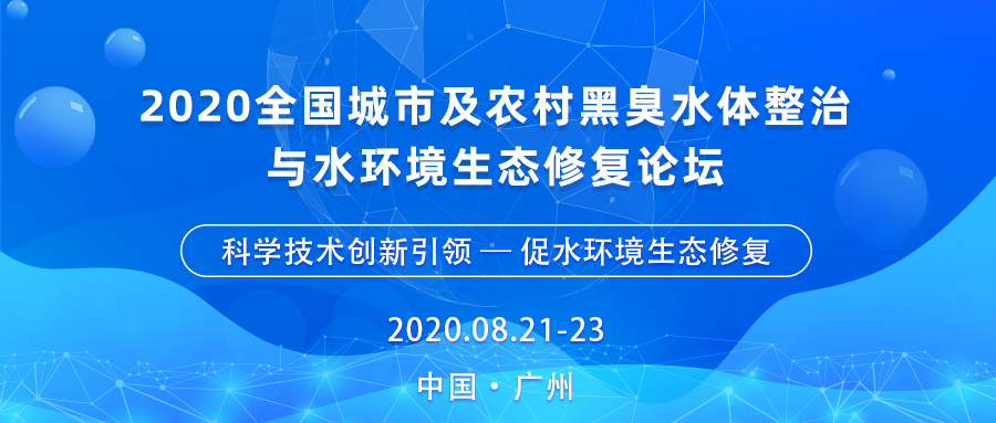 華南泵業(yè)助力水環(huán)境綜合治理，打好黑臭水體防治攻堅戰(zhàn)